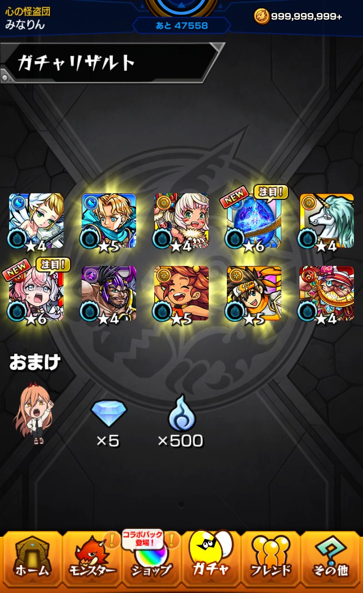 minarinmon's tweet photo. エイプリルフールですが嘘のようなホントの話です！
モンスト、コラボ記念の激獣無料10連ガチャでコラボではないですが未所持の限定2体でめっちゃ神引きでした✨
コラボもまったりエンジョイしまっす🥰🎶 https://t.co/fPTYtWr4AK