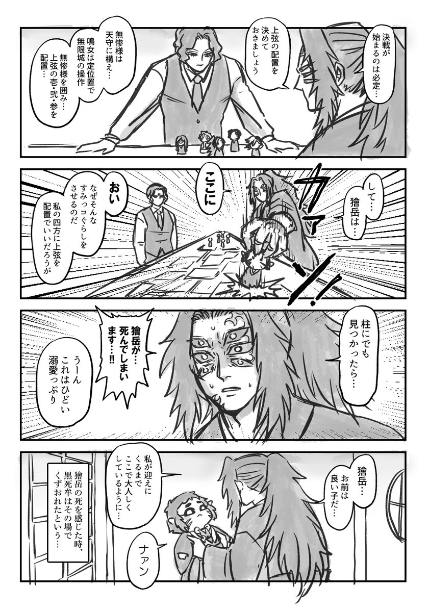 死滅の宗早 無限原稿編 tweet media