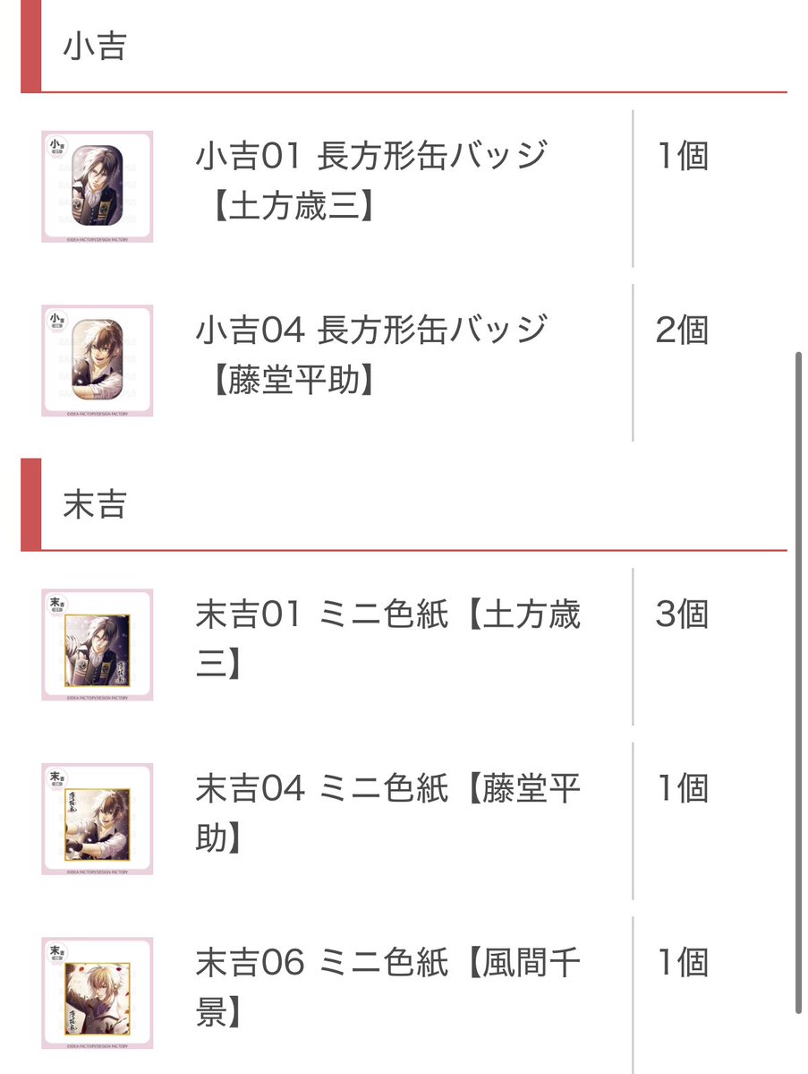 🪞みどり🪞グッズ交換垢 tweet media