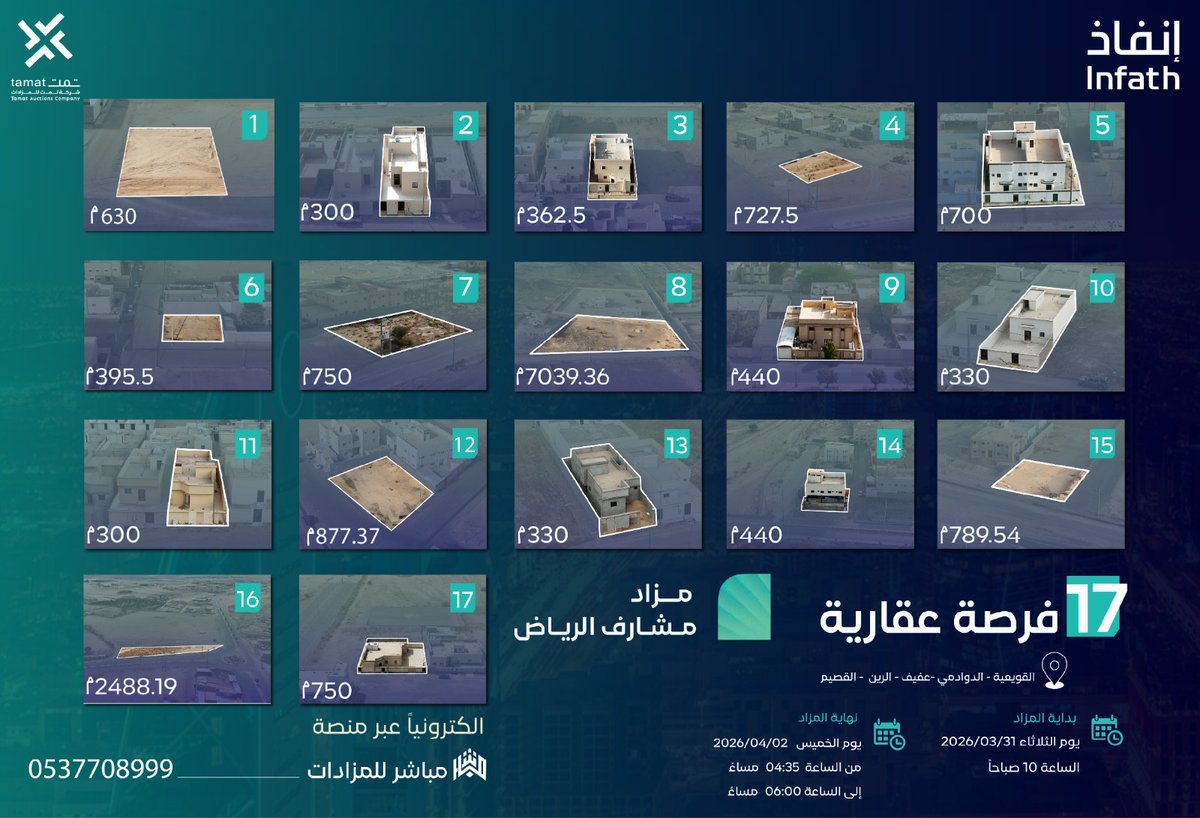 شركة تمت للمزادات (@TamtKsa) / Posts / X