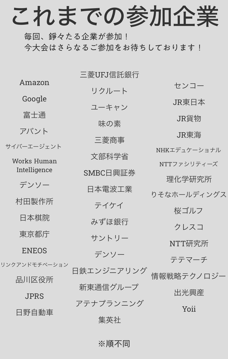 社内に囲碁部、作りませんか？

実業団囲碁大会への参加をきっかけに、
囲碁部・同好会を立ち上げた企業も多数。

✅ 部活動として会社から補助が出る場合も
✅ 世代を超えた社内交流が生まれる
✅ 大会参加でモチベーションUP
✅業種を超えた交流も

igoevent.jp/worksteamcup20…

#実業団囲碁大会