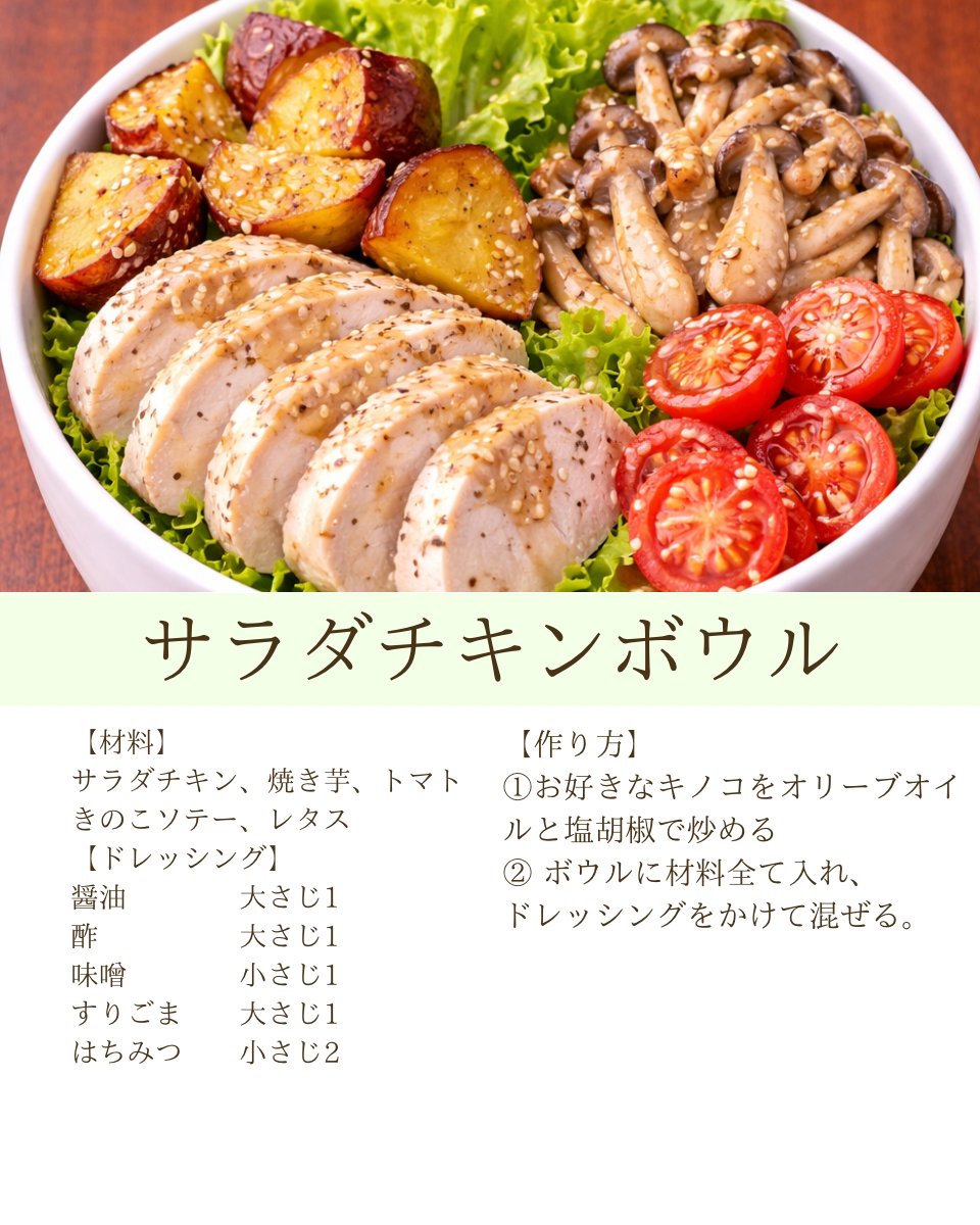 ゆちゃ┊︎食べ痩せレシピ tweet media