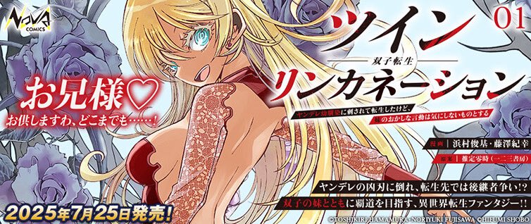 #4月になったのでフォロワーさんに自己紹介しようぜ
色々、本当に色々描いてる漫画家です。基本的に原作の浜村俊基@hama1200とのコンビ漫画家。コンビでは作画とネーム担当。 