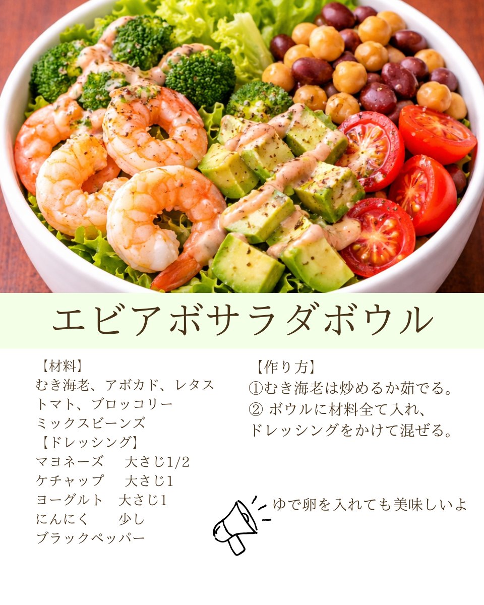 ゆちゃ┊︎食べ痩せレシピ tweet media