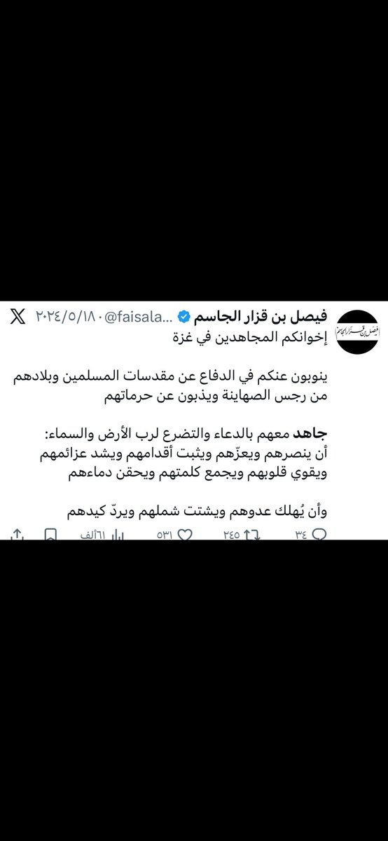 Eng.Fahad AlRandi 不 tweet media