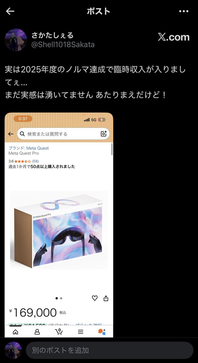 さかたしぇる tweet media