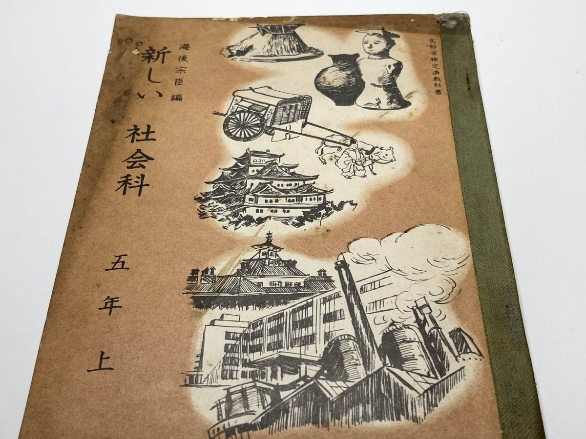 たけうち｜マイホームの文化史 tweet media