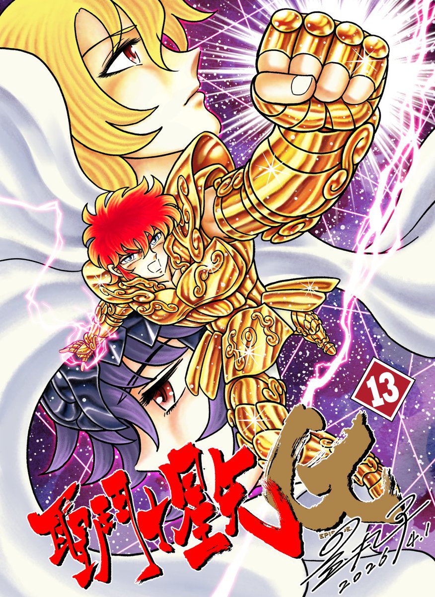 星丸子 tweet media