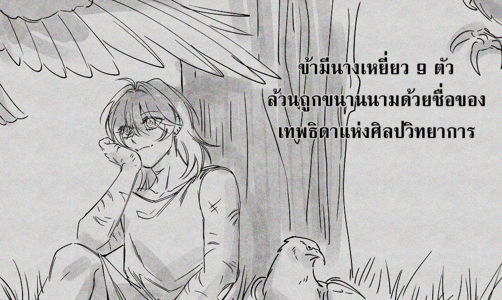 อิคารัส ไรท์ (จบการศึกษา) tweet media