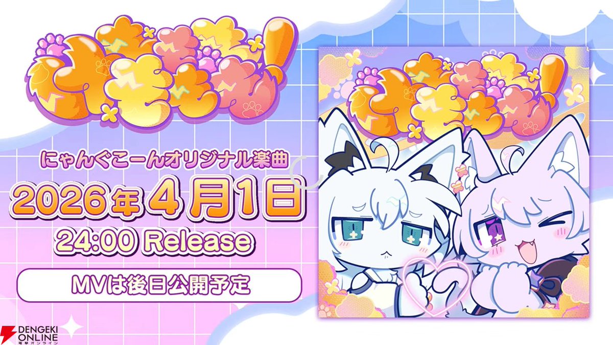 ホロライブ】白上フブキさんと猫又おかゆさんがエイプリルフールに