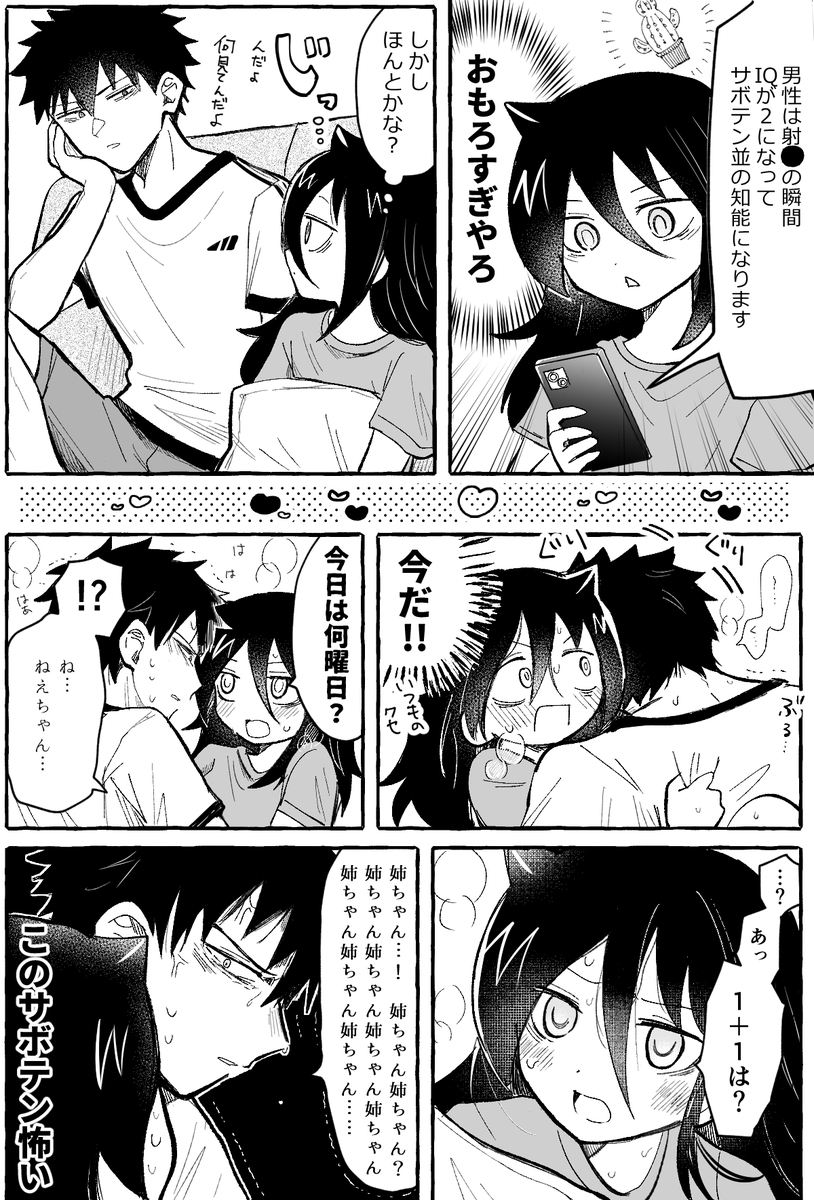 ぬか🌷 tweet media