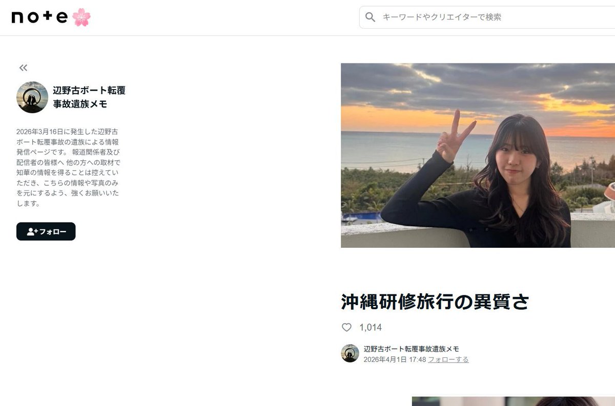 ShizukaNaMe (静かな目) tweet media