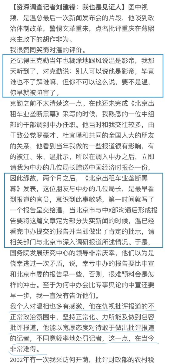 温总理的追随者 tweet media