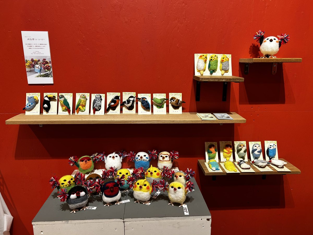 水仙舎☆羊毛フェルト　suisensha tweet media