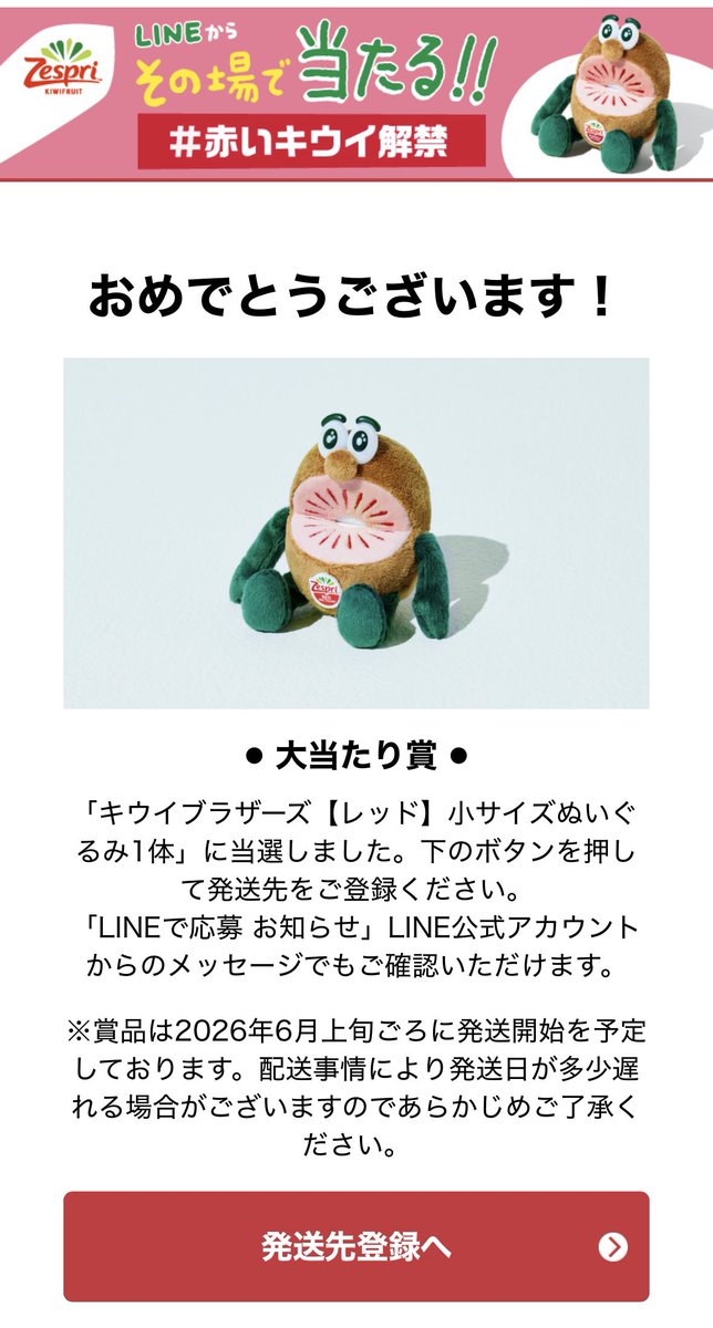 na70504's tweet photo. 🥝当たったー！！
わーい♪わーい♪

機材解放落選だったのはきっとコレだな〜🙄 https://t.co/CIH5DIoLPD