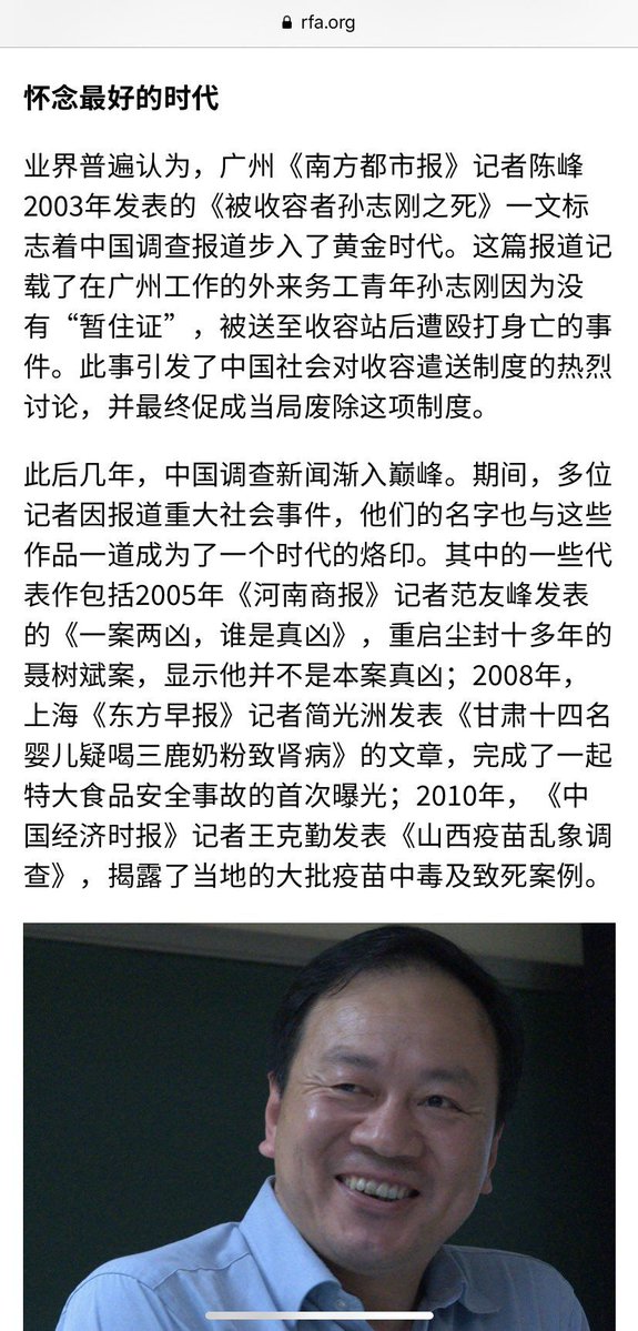 温总理的追随者 tweet media