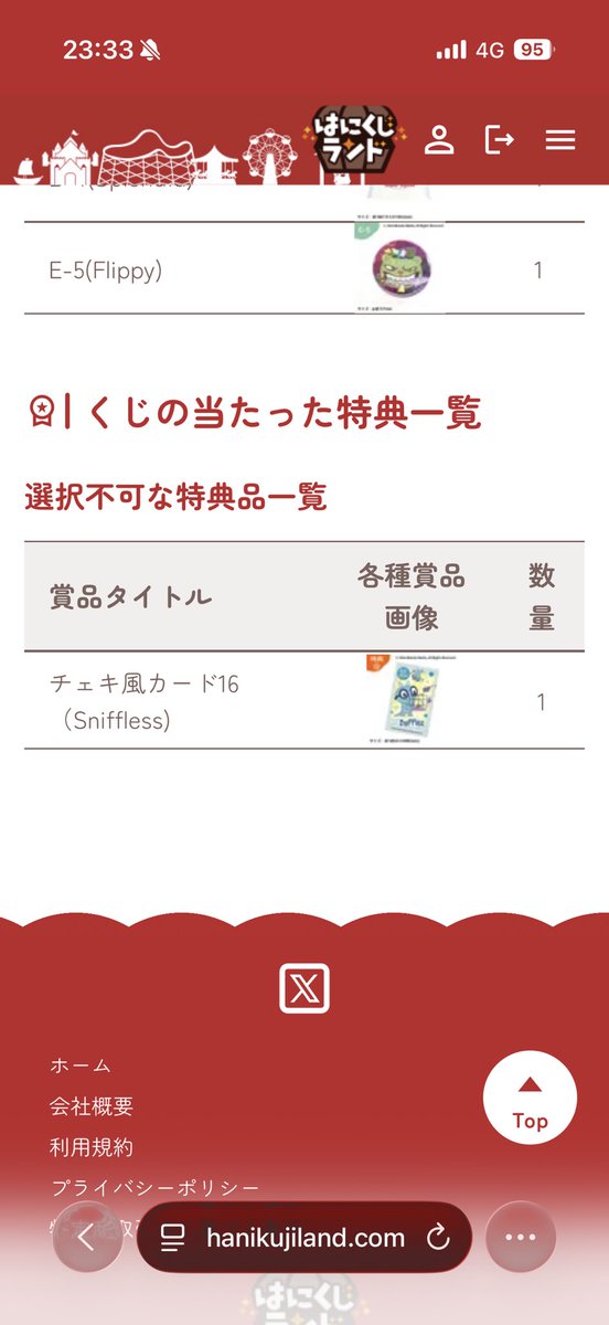 UNIちゃん(お取引用) tweet media