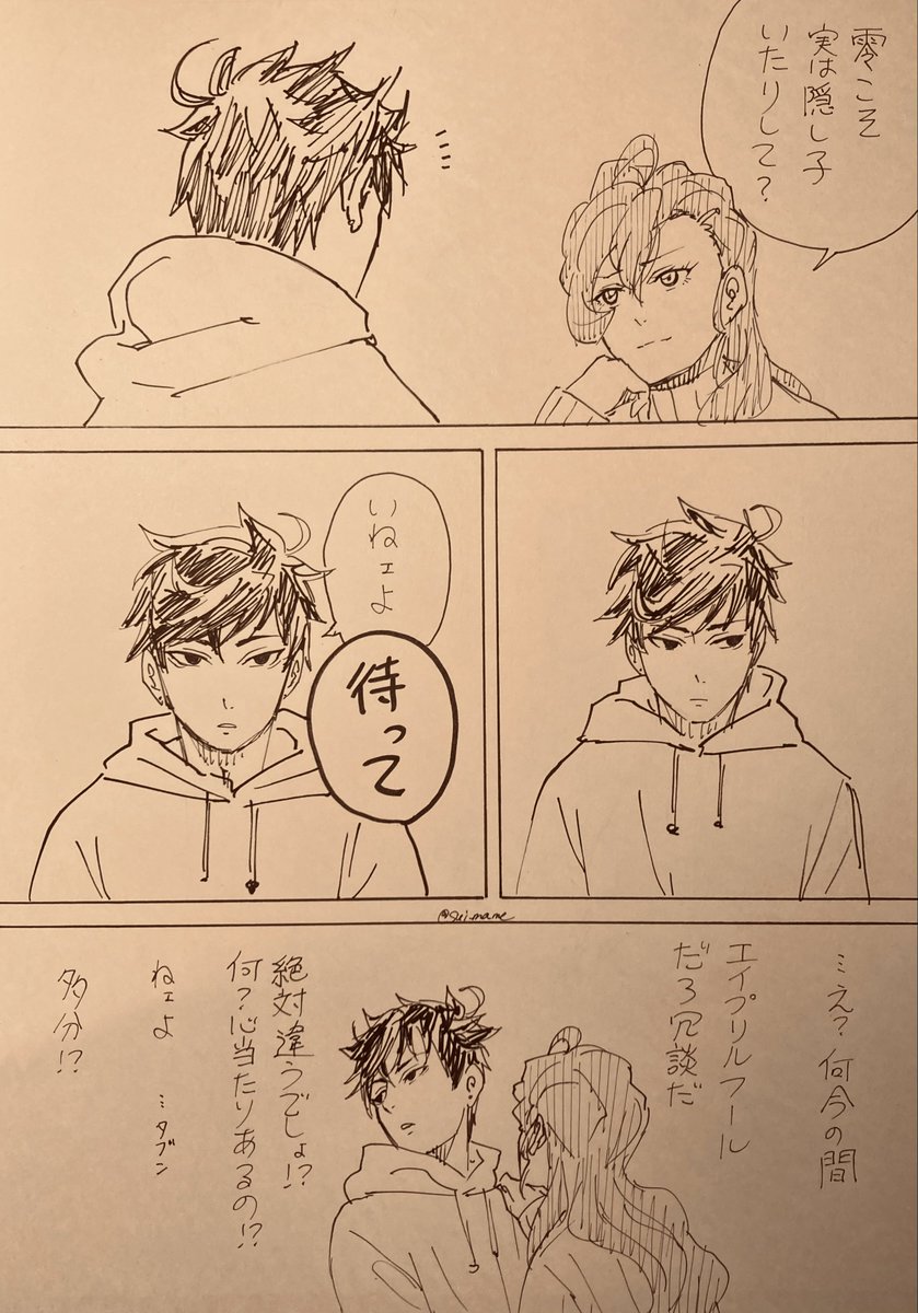 零まなエイプリルフール 