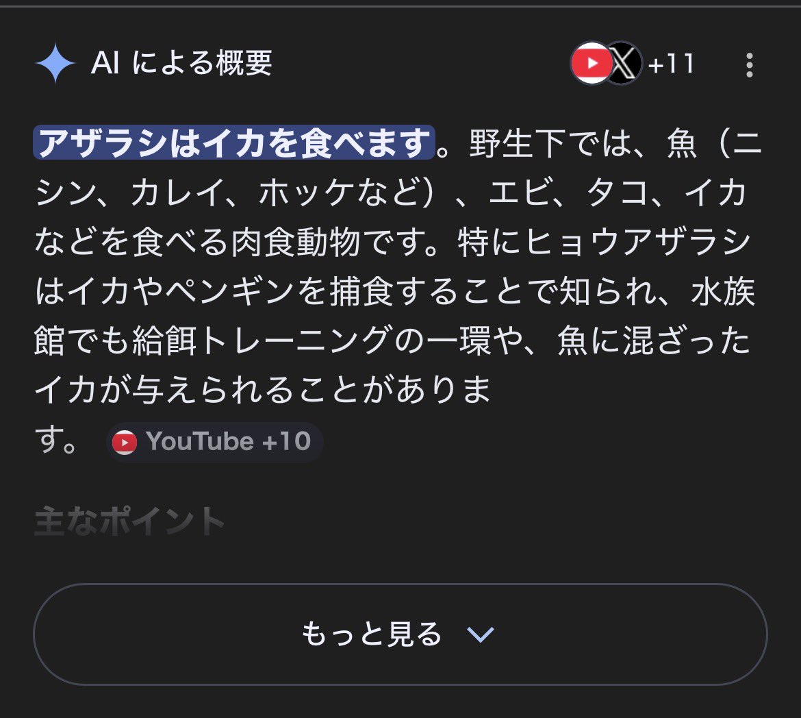 🦑いかだんご🍡 tweet media