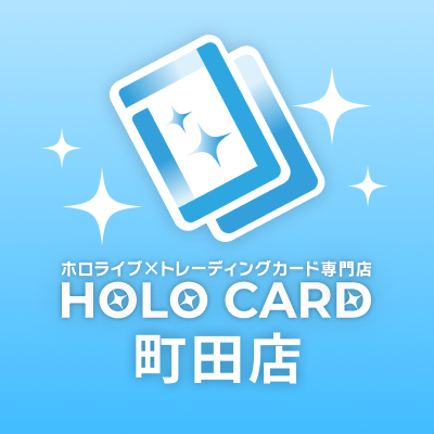 ホロカード町田店🏝️2026年4月25日🏝️OPENホロライブ専門店 tweet media