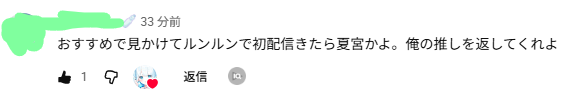 なつみやらむね tweet media