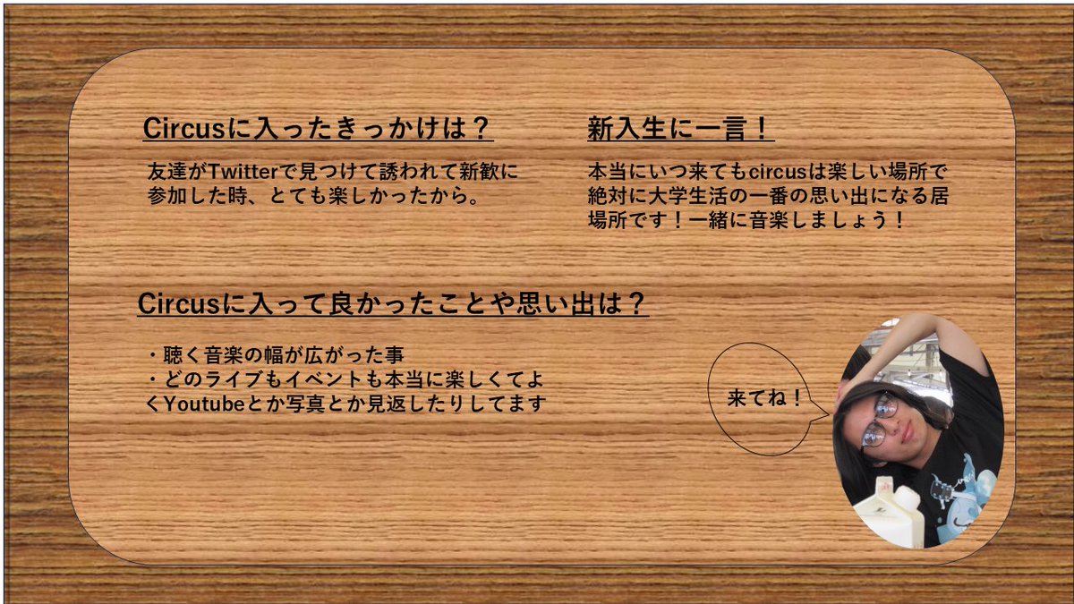 circus2026s's tweet photo. 【circusメンバー紹介②】
ライブ係 いくみ

パートはベース、キーボード！

circus 唯一の5弦ベーシスト！難関ピアノ曲はお任せ下さい！

とっても優しい先輩です！どんどん絡みにいってみよう！

Circusに興味をもったら気軽に遊びに来てください！
 #軽音サークル  #春から日大  #インカレ  #新歓 https://t.co/dH6WtVBUiT