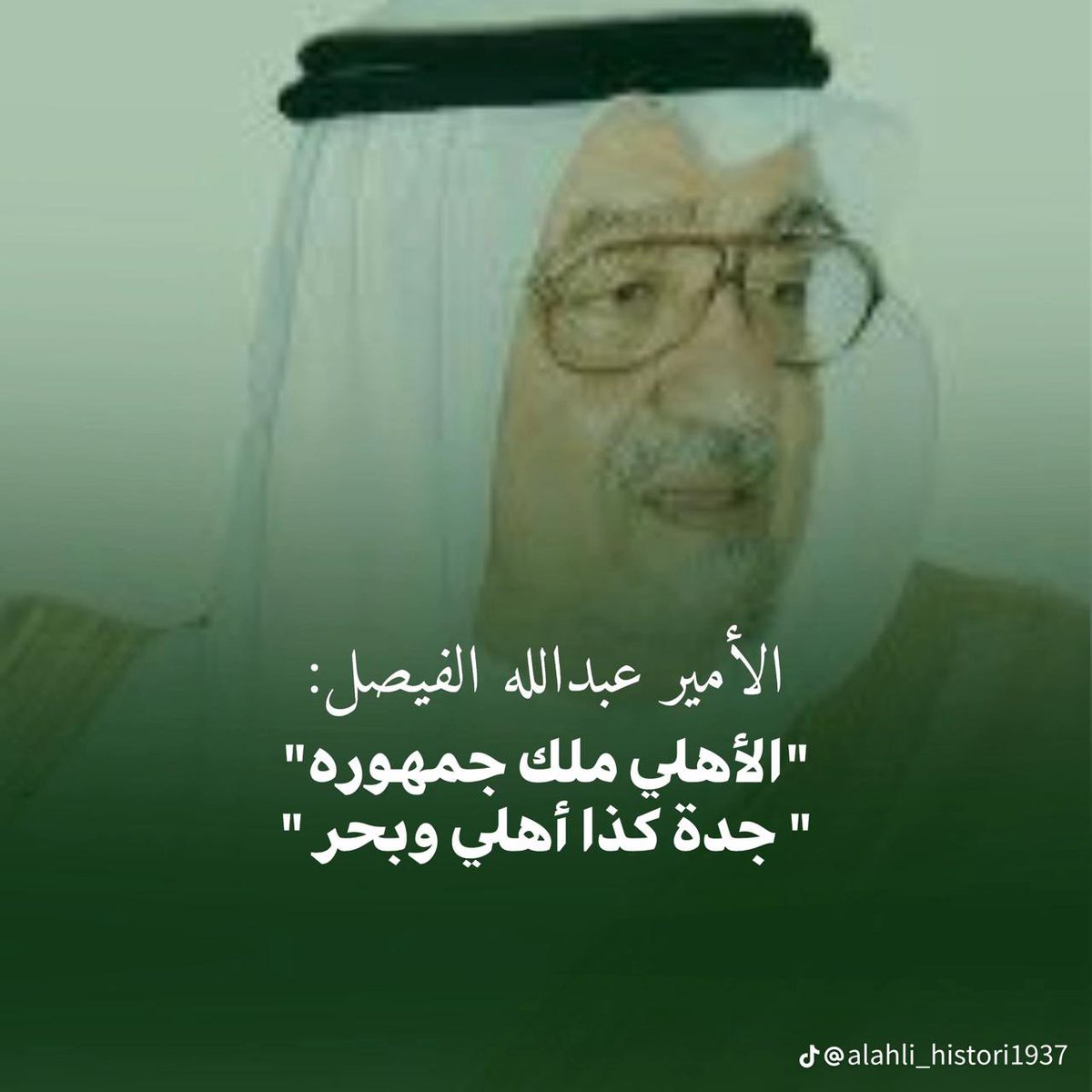 جزاء الشريف tweet media