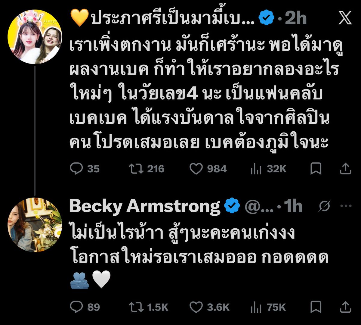 💛ประภาศรีเป็นมามี้เบคเบค💛🌍✈️ 🏳️‍🌈 tweet media