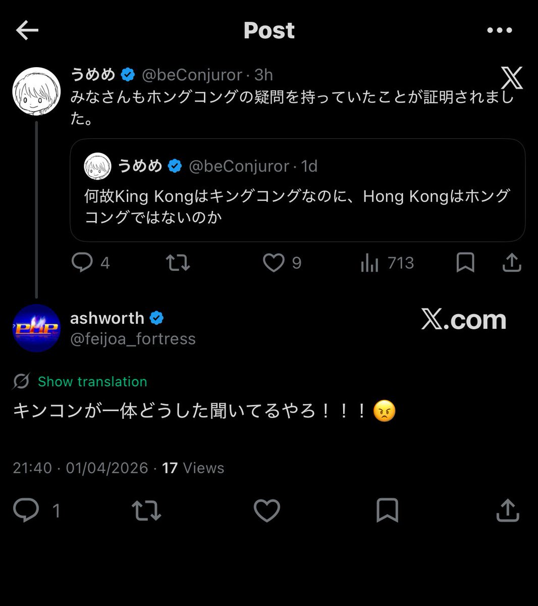 うめめ tweet media