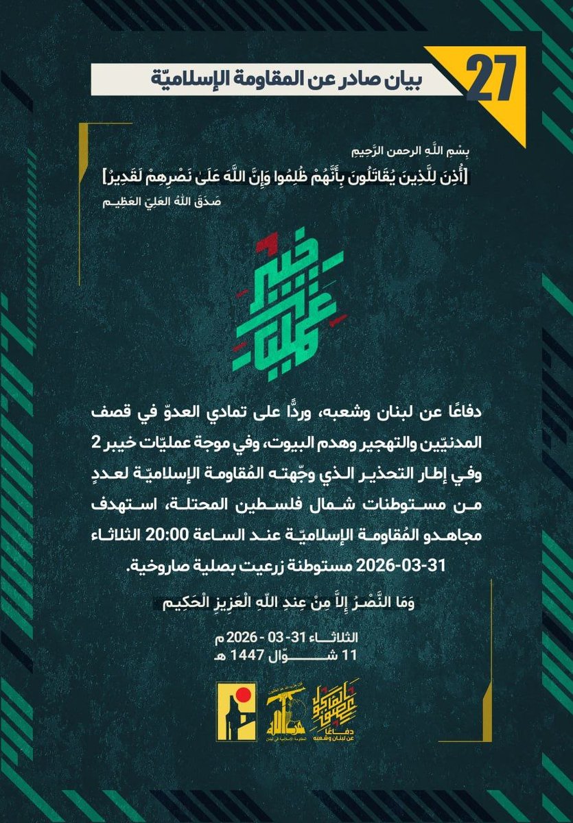 مقر خاتم الانبياء tweet media