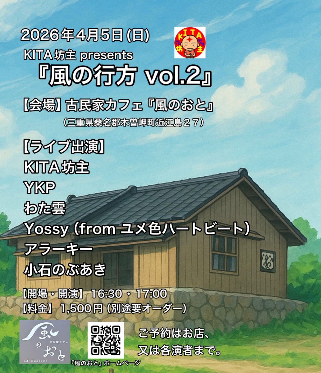 Yossy (from ユメ色ハートビート) tweet media