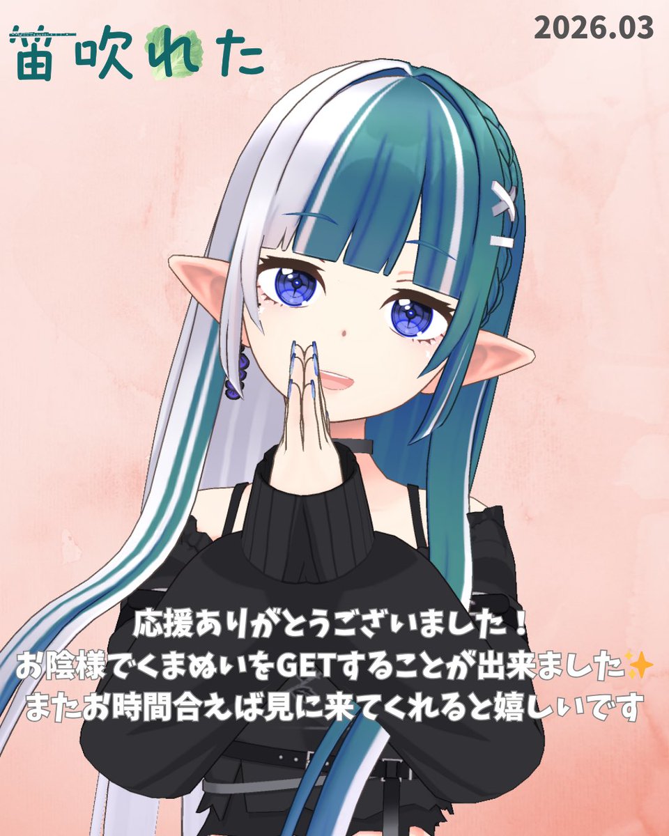 笛吹れた tweet media