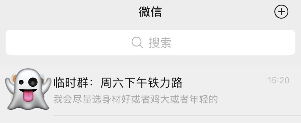本周六，铁力路水产路，户外活动。
想去主动的私我身材照。
身材好/🐔大/年轻/帅，至少占一样。
#上海 #户外 #野裸