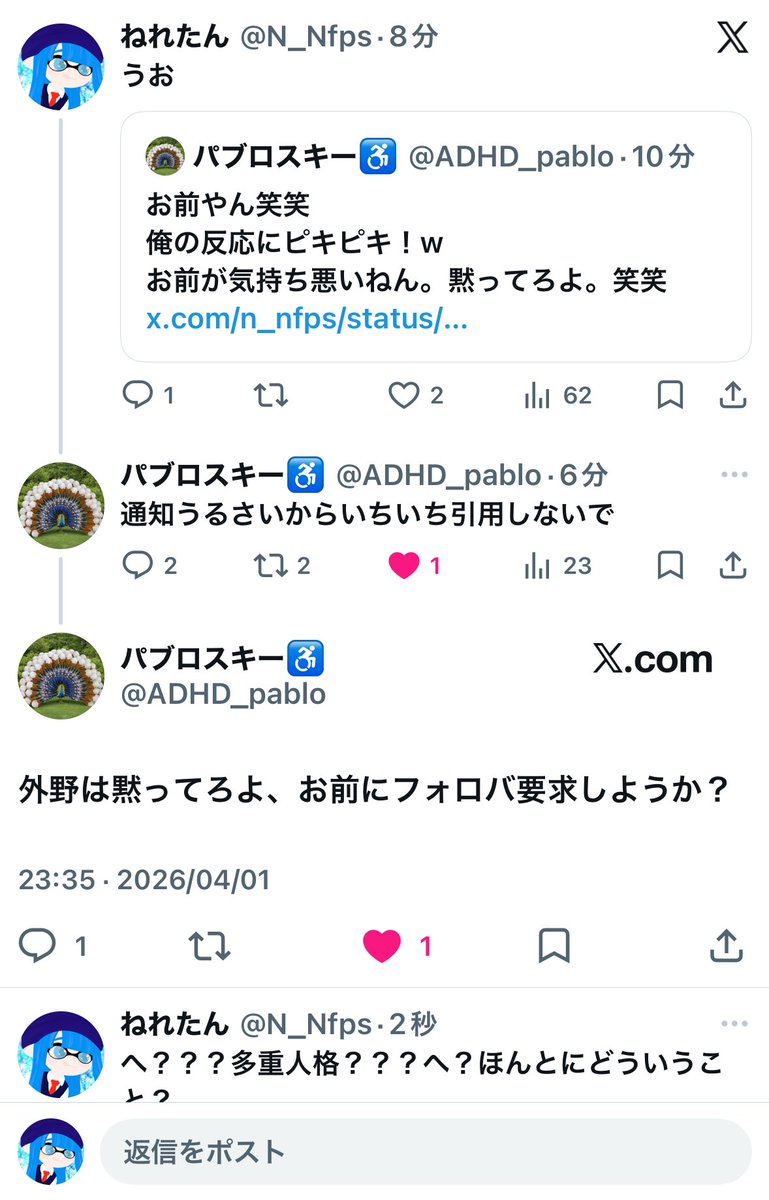 ねれたん tweet media