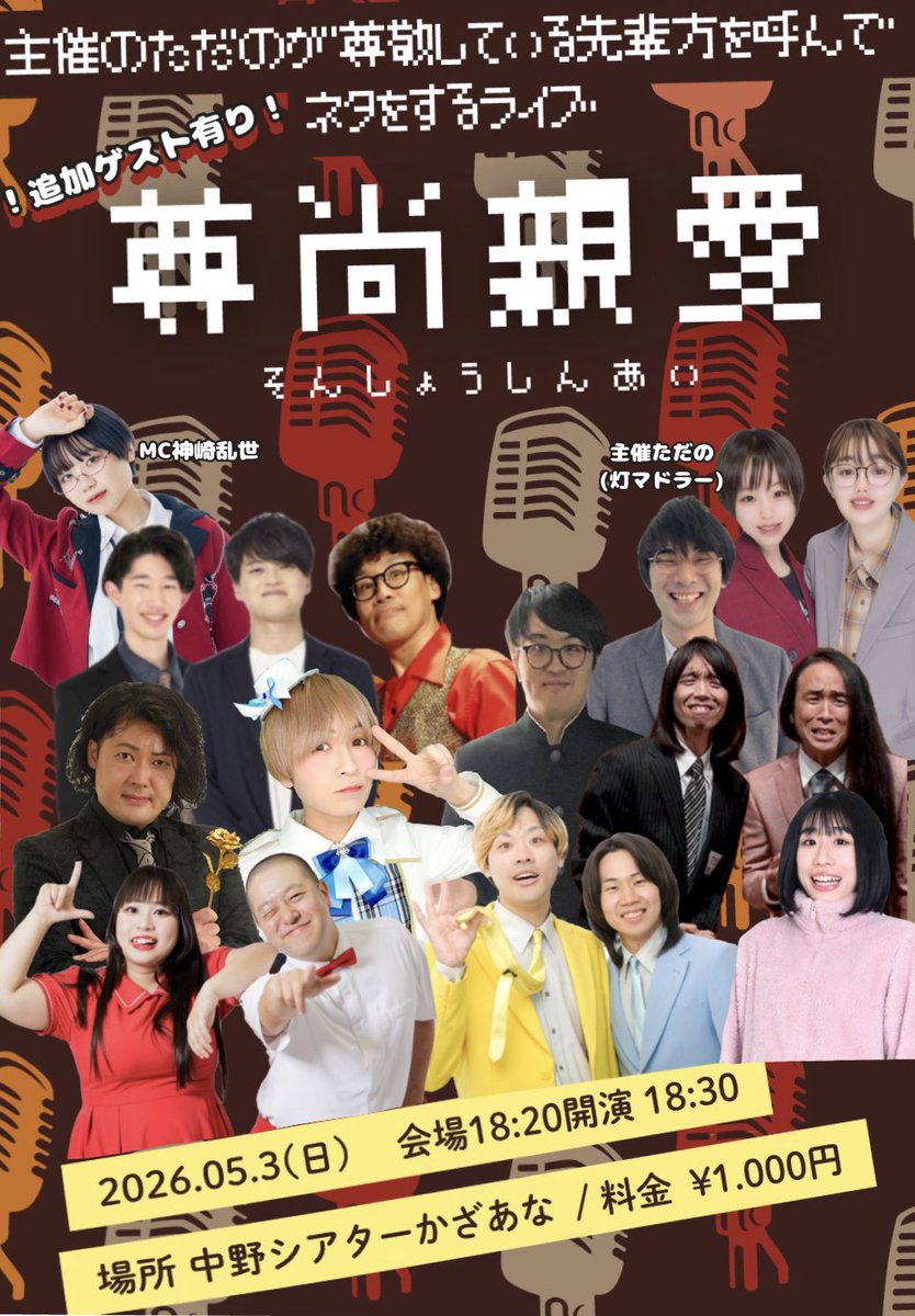 神崎乱世 tweet media