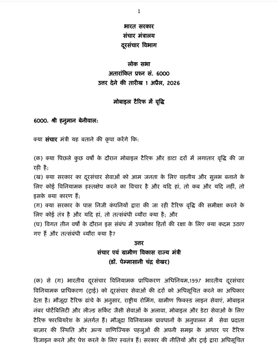 HANUMAN BENIWAL tweet media