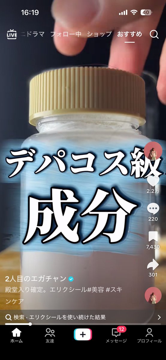 non_bihada's tweet photo. 最強化粧水キタ。シミ気になる人、透明感欲しい人はすぐ買って⤵︎⤵︎ https://t.co/DhdC2qpG78