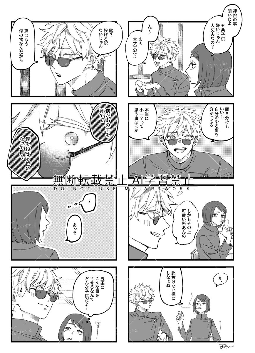 松山 tweet media