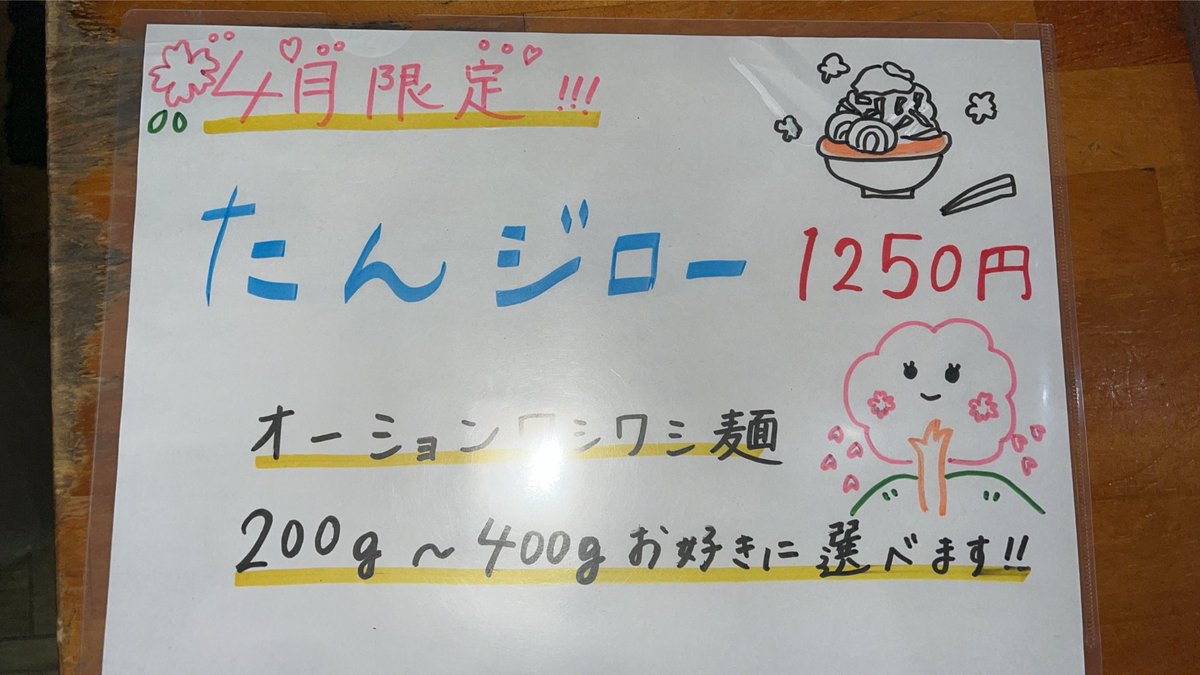 _mononofu_men's tweet photo. 4月限定で二郎系ラーメン！たんジローやってます！宜しくお願いします！冷蔵庫がモヤシだらけっす😆 https://t.co/rUlkIEZIRI