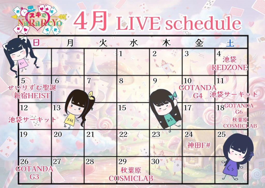 スキにNaRaReYo tweet media