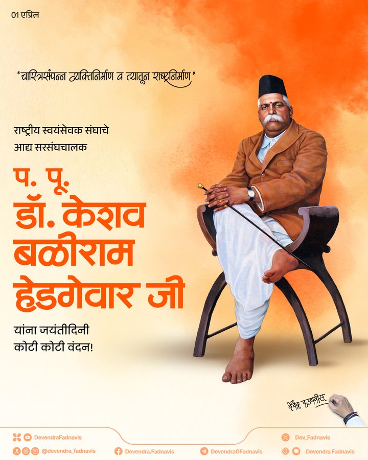 रणजित पाटील(क्षत्रिय हिंदू) tweet media