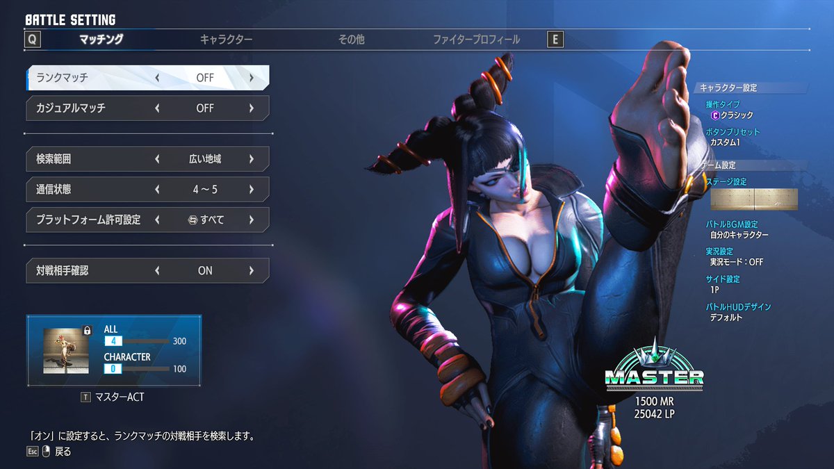 中足ラッシュと中Pだけで飯食ってマスター