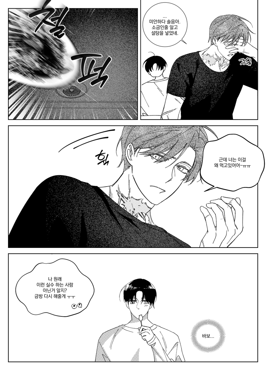 하민/광박 tweet media