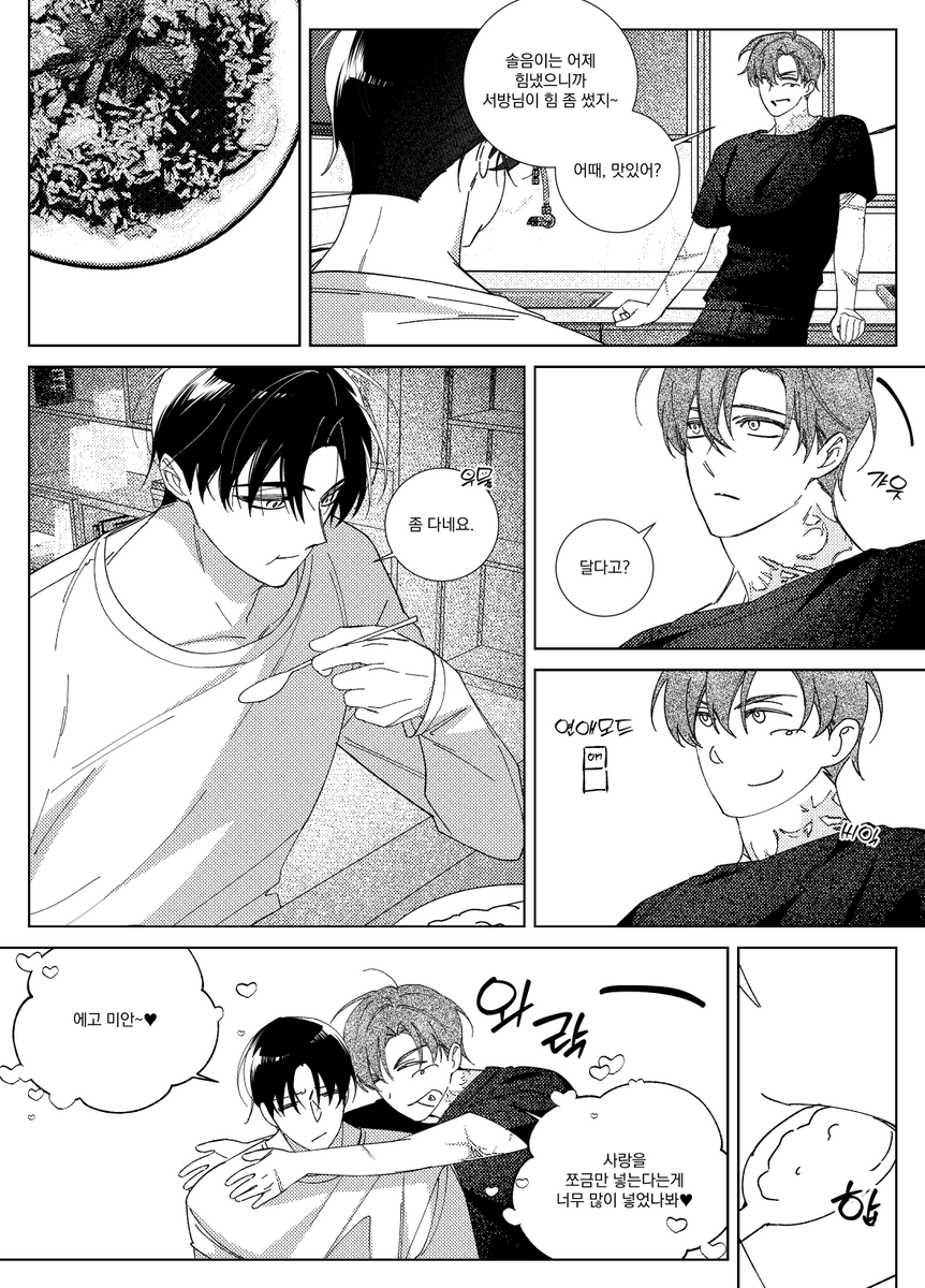 하민/광박 tweet media