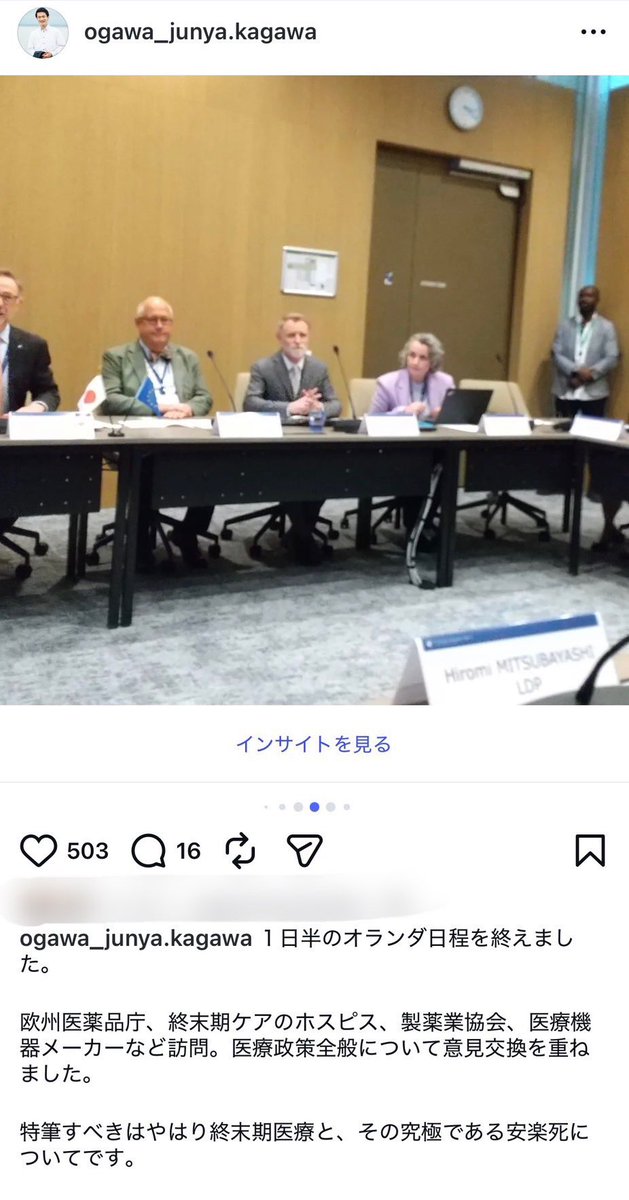 小川淳也｜中道改革連合 代表｜香川1区｜衆議院議員🚲 tweet media