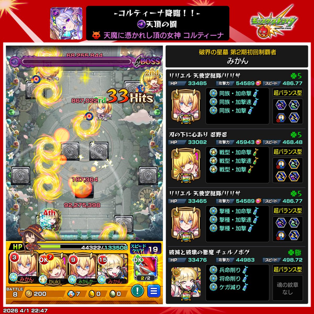 みかん tweet media