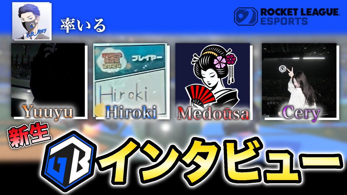 ロケットリーグ競技シーン観戦ガイド tweet media