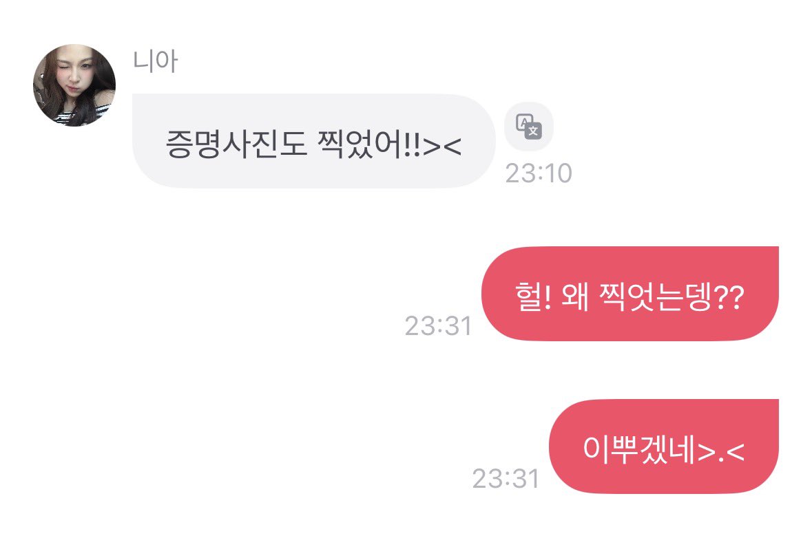 F5R2V5R's tweet photo. 아니 우리 니아 증사 찍었다고 보내줬능데 개이뻐서 어캄 https://t.co/pWgYDw611P