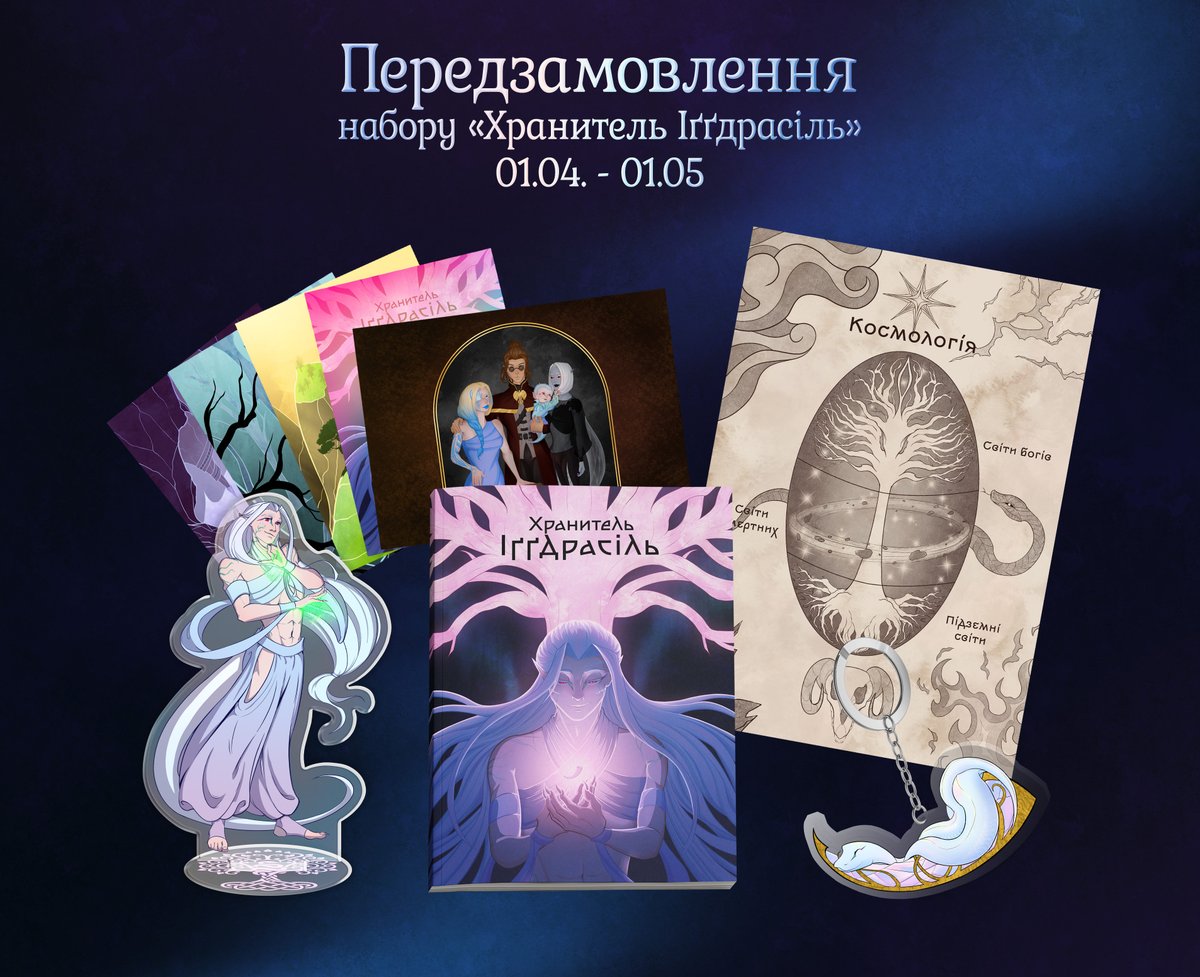 ᛗᛖᛚ 🏳️🌈🇺🇦🇩🇪 | ПЕРЕДЗАМОВЛЕННЯ КОМІКСУ tweet media