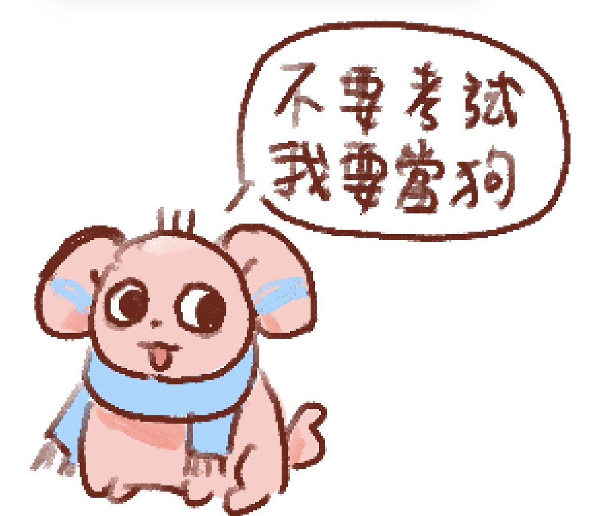 阿監（沒有頭髮） tweet media